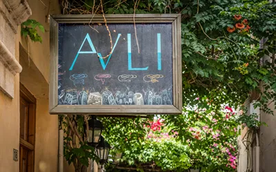 Avli Lounge Apartments
