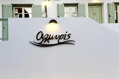 Almyris Rooms