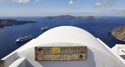 Homeric Poems Santorini