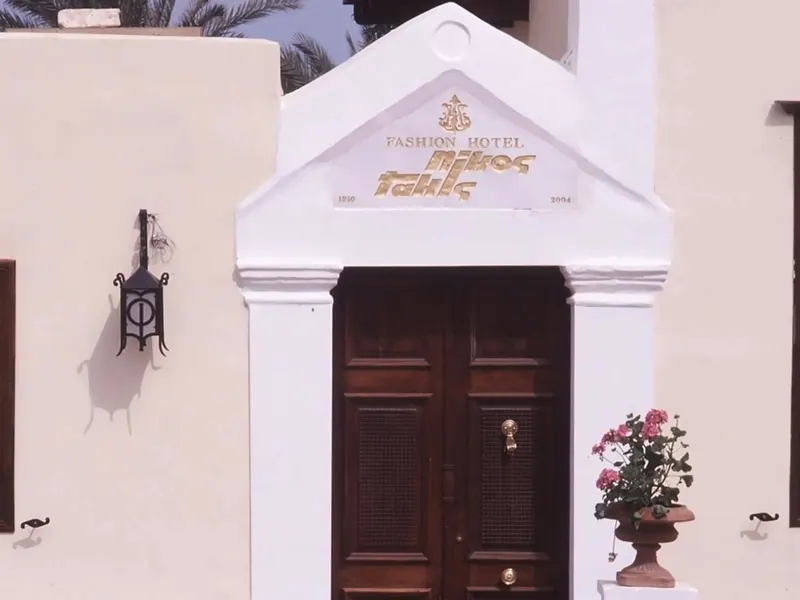Nikos Takis Fashion Hotel